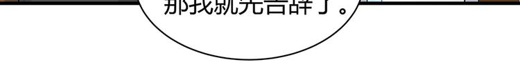 神医无双txt下载地址漫画,第19话 赚大钱的机会2图