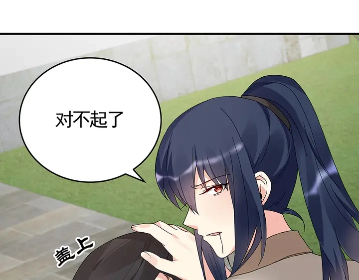 神医无双txt下载地址漫画,第80话 君家如此过分1图
