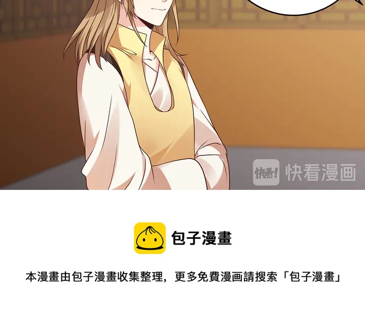 神医无双txt下载地址漫画,第147话 耳熟的声音1图