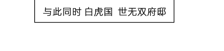 神医无双txt下载地址漫画,第176话 安宁公主1图