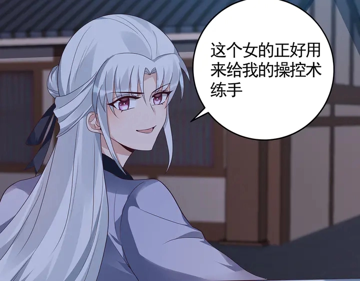 神医无双txt下载地址漫画,第130话 女人当自强2图