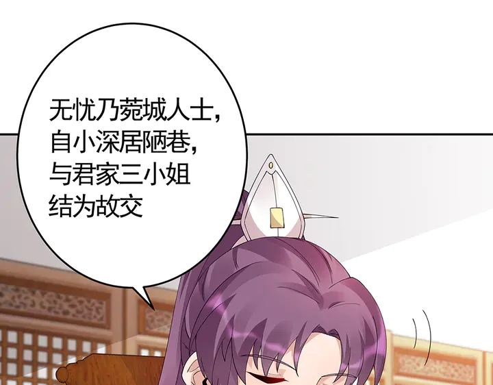 神医无双txt下载地址漫画,第65话 天谴病2图