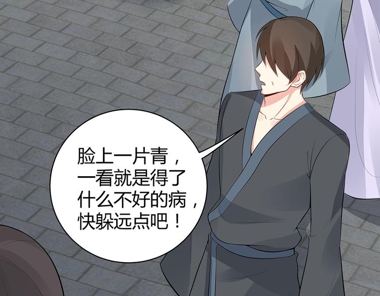 神医无双txt下载地址漫画,第21话 君家还有少爷？1图