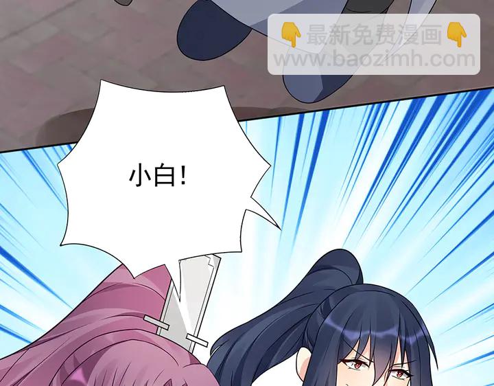 神医无双txt下载地址漫画,第98话 一起找回他2图