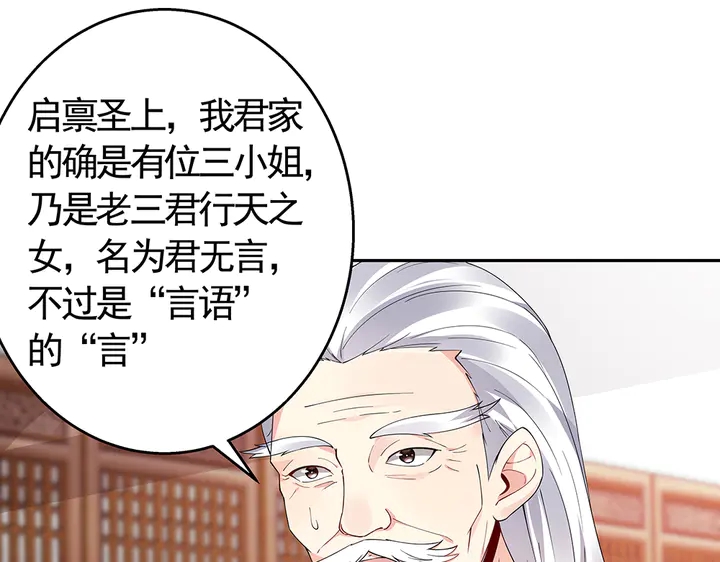 神医无双txt下载地址漫画,第65话 天谴病2图
