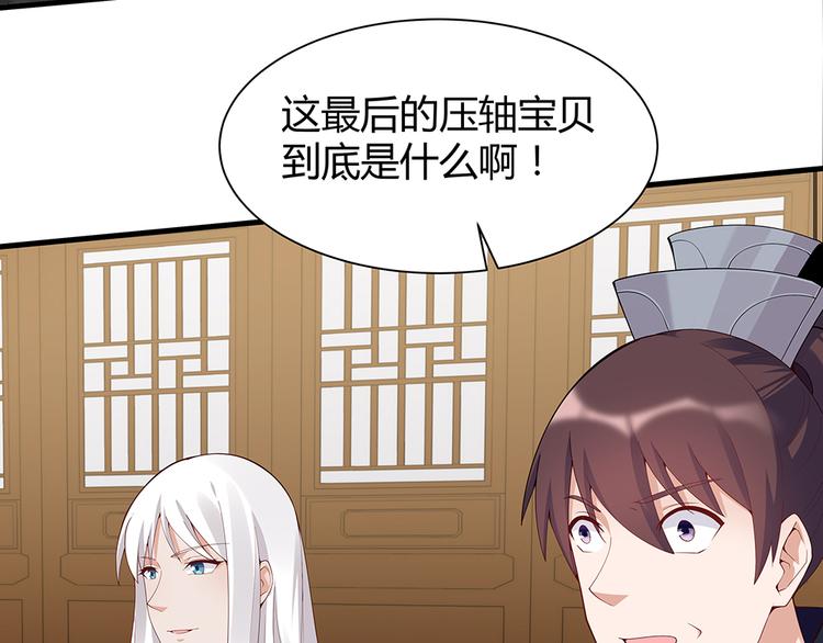 神医无双txt下载地址漫画,第25话 打脸不停1图