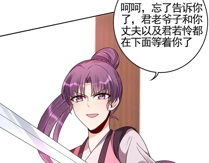 神医无双txt下载地址漫画,第89话 失去至亲的滋味1图