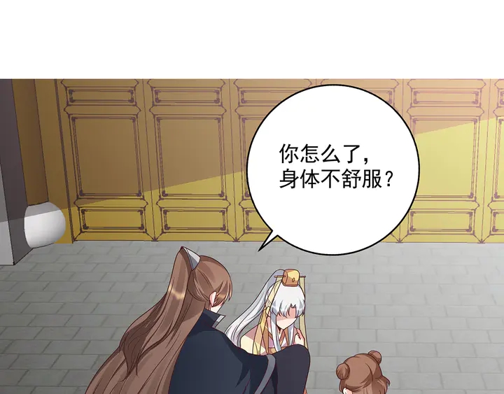 神医无双txt下载地址漫画,第153话 价高者得2图