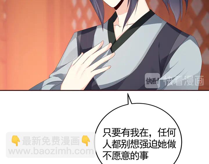 神医无双txt下载地址漫画,第118话 不要再分开2图