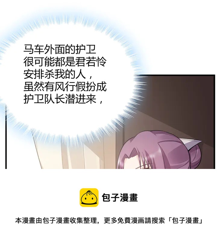 神医无双txt下载地址漫画,第31话 先下手为强1图