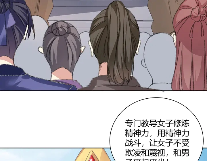 神医无双txt下载地址漫画,第166话 为何伤感？2图