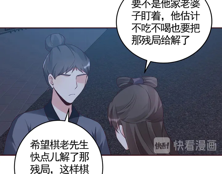 神医无双txt下载地址漫画,第129话 普通女人2图