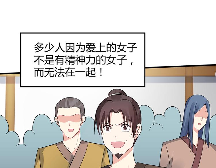 神医无双txt下载地址漫画,第26话 好好整整君家2图