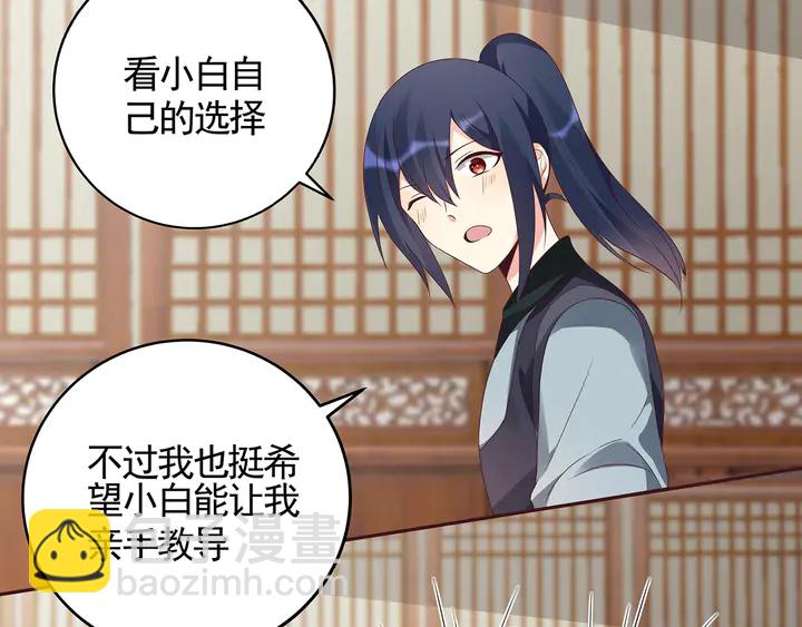 神医无双txt下载地址漫画,第125话 君悦城学院计划2图
