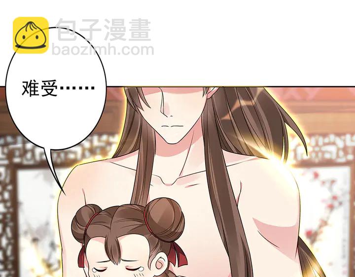神医无双txt下载地址漫画,第82话 你的男人1图