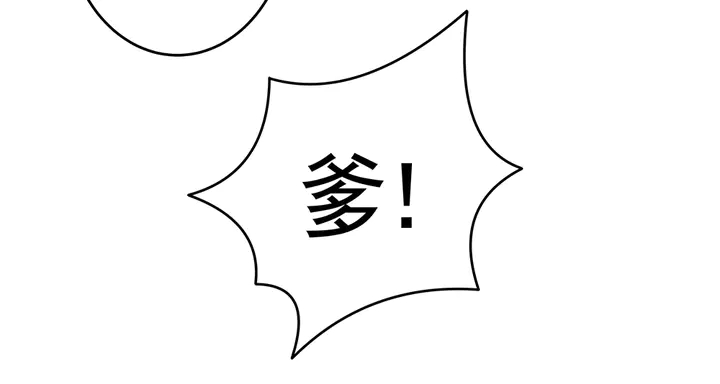 神医无双txt下载地址漫画,第76话 竟然是你2图