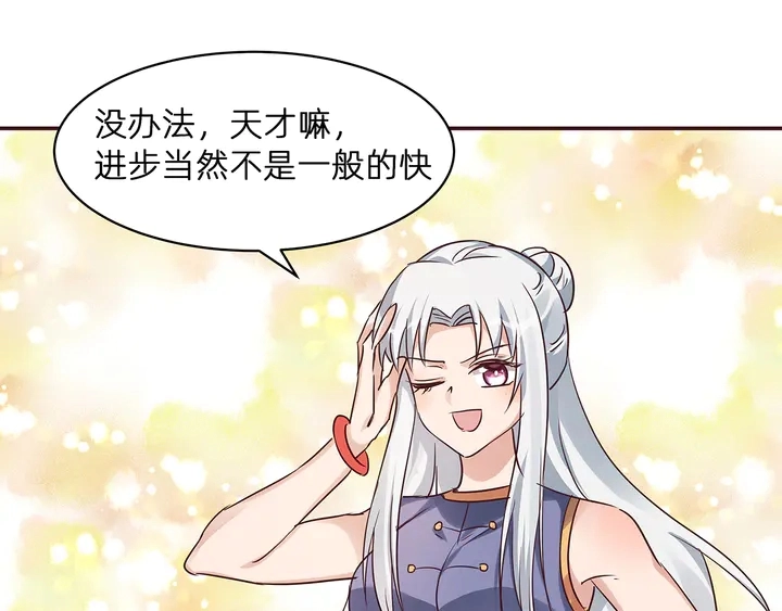 神医无双txt下载地址漫画,第174话 真正的修炼之法2图