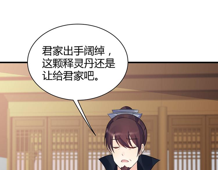 神医无双txt下载地址漫画,第27话 公子世无双1图