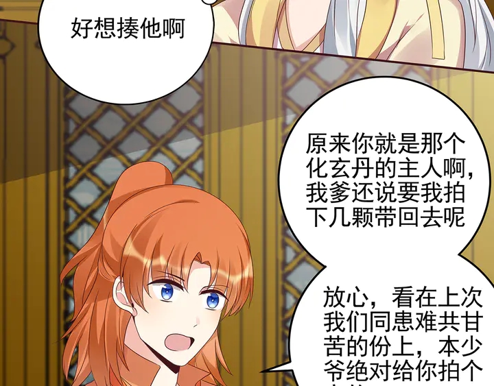神医无双txt下载地址漫画,第149话 人傻钱多白公子2图