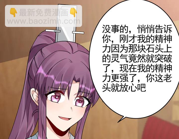 神医无双txt下载地址漫画,第94话 我是什么人呢？2图