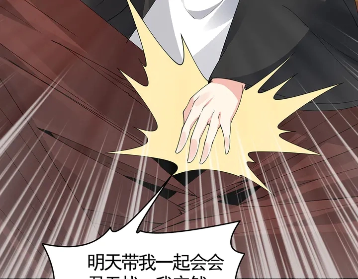 神医无双txt下载地址漫画,第76话 竟然是你1图