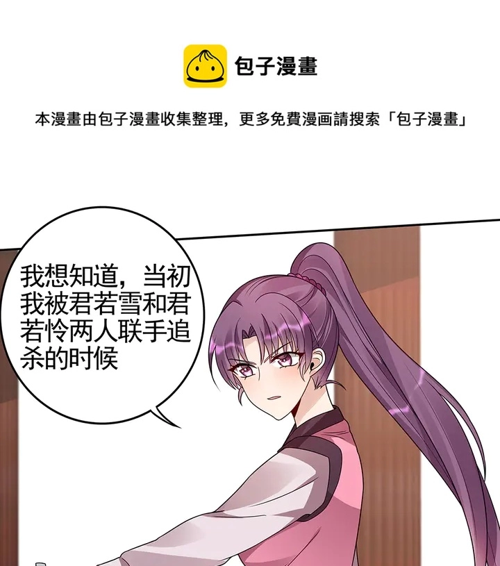 神医无双txt下载地址漫画,第89话 失去至亲的滋味1图