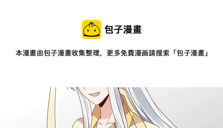 神医无双txt下载地址漫画,第155话 打脸疼不？1图