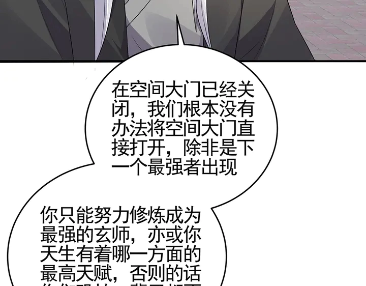 神医无双txt下载地址漫画,第98话 一起找回他2图