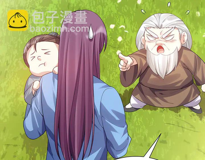 神医无双txt下载地址漫画,第40话 我叫君小白1图