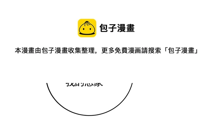 神医无双txt下载地址漫画,第129话 普通女人1图