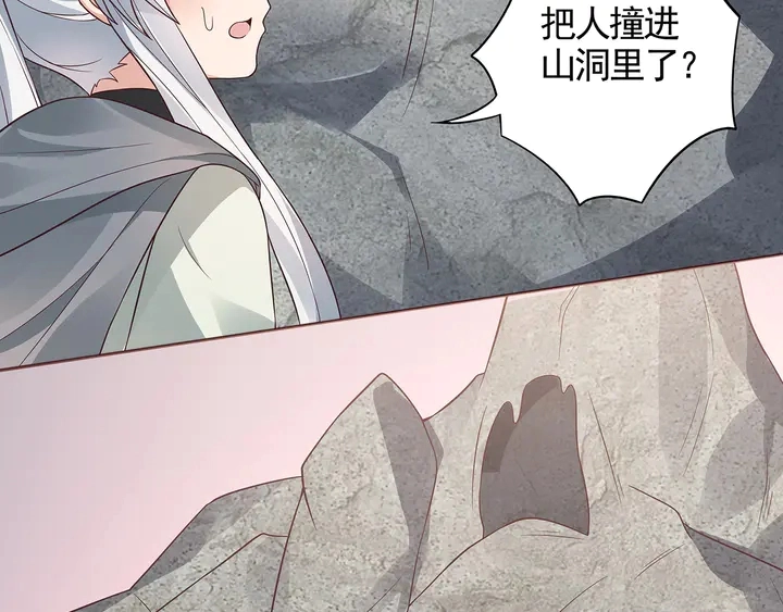 神医无双txt下载地址漫画,第108话 九级玄师2图