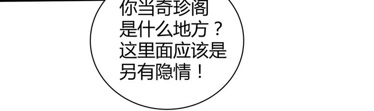 神医无双txt下载地址漫画,第24话 看好戏2图