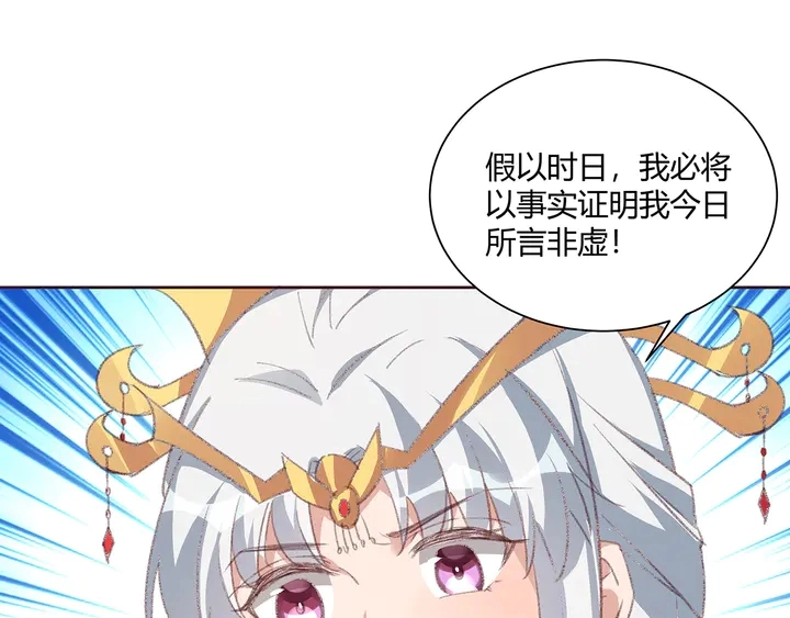神医无双txt下载地址漫画,第166话 为何伤感？2图
