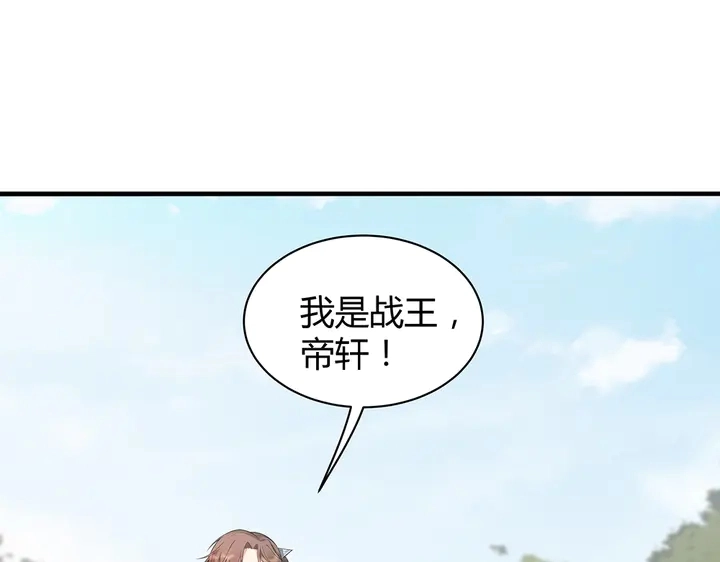 神医无双txt下载地址漫画,第35话 君无颜，等我！2图