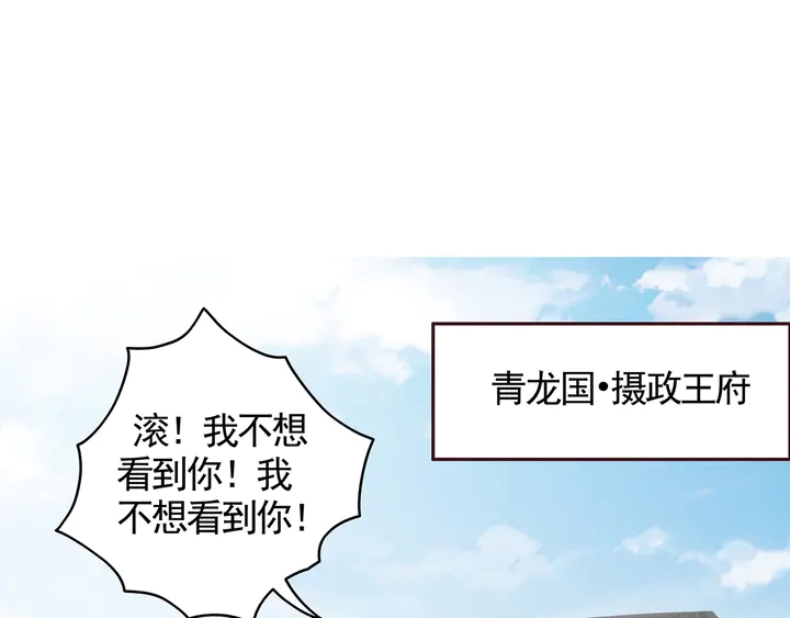 神医无双txt下载地址漫画,第115话 你是她最珍贵的2图