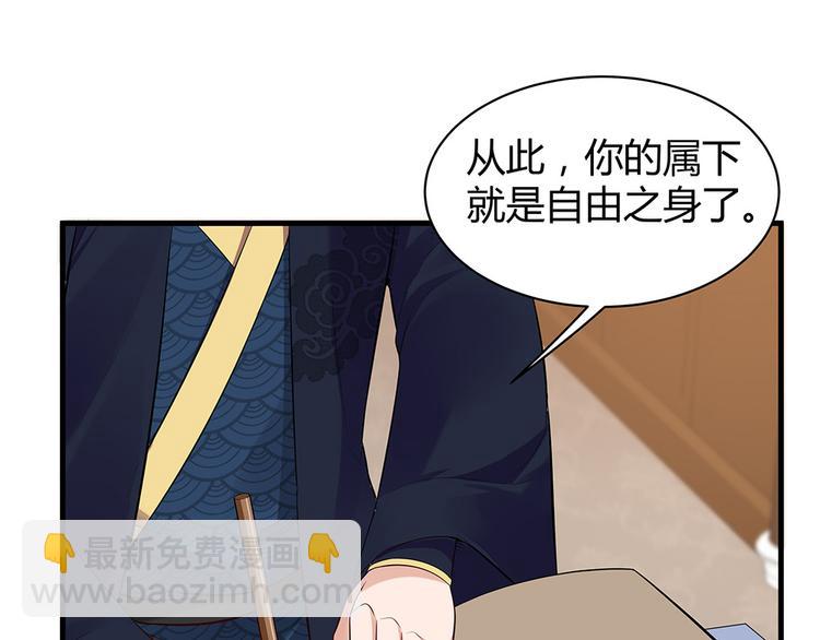 神医无双txt下载地址漫画,第28话 绝不离你半步2图