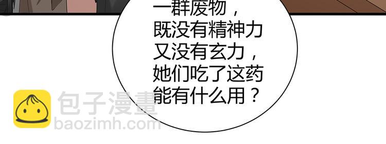 神医无双txt下载地址漫画,第25话 打脸不停1图