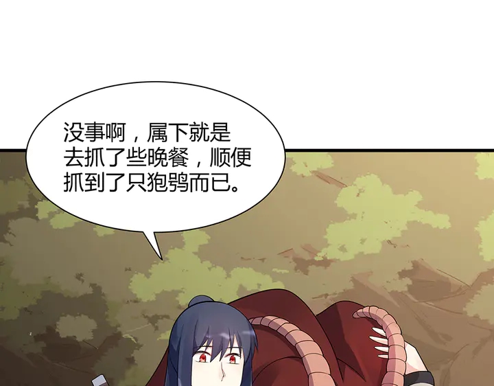 神医无双txt下载地址漫画,第37话 八级玄师2图