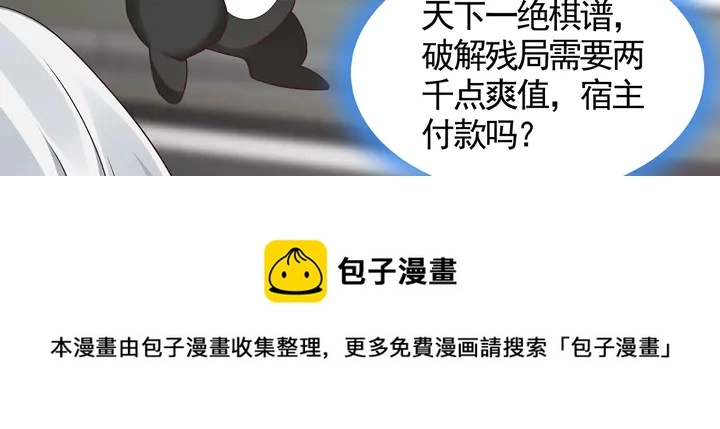 神医无双txt下载地址漫画,第133话 破残局1图