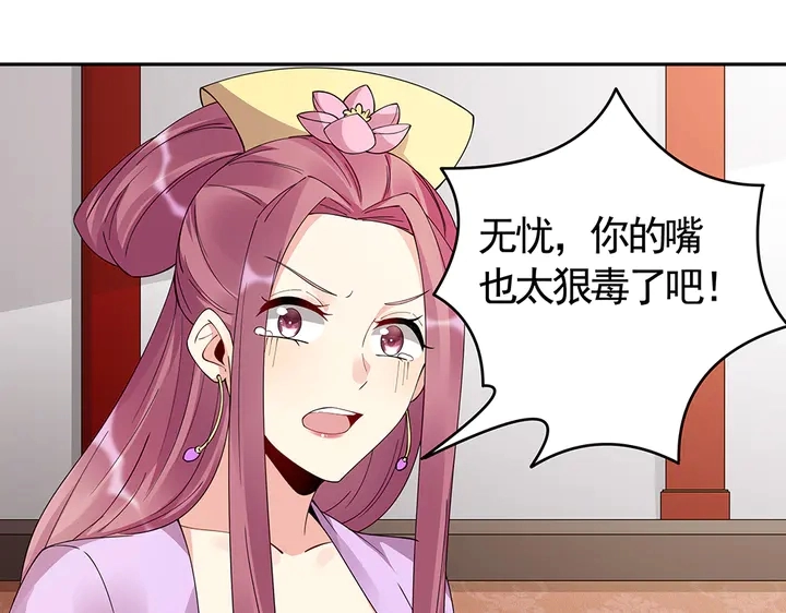 神医无双txt下载地址漫画,第66话 天谴病1图
