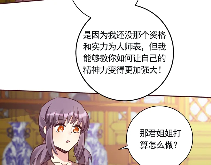 神医无双txt下载地址漫画,第160话 我知道你的秘密2图