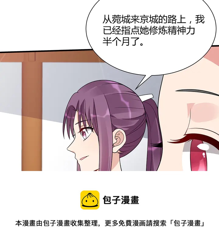 神医无双txt下载地址漫画,第51话 没有什么不可能1图