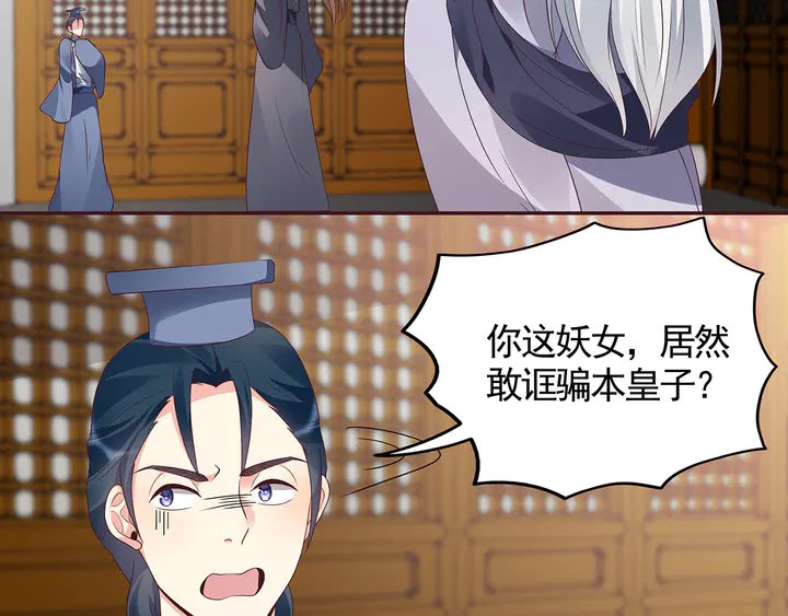 神医无双txt下载地址漫画,第136话 你也配？2图
