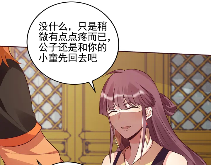 神医无双txt下载地址漫画,第150话 白叔叔与小白2图