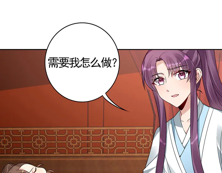 神医无双txt下载地址漫画,第81话 战王妃只有你1图