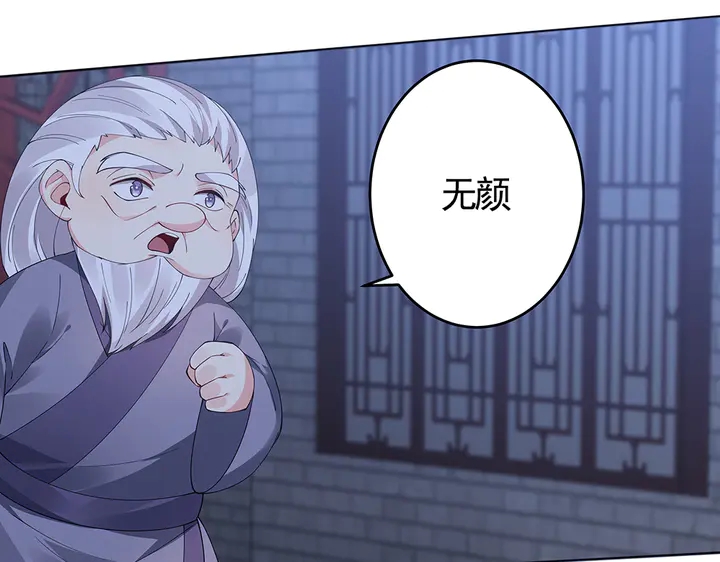 神医无双txt下载地址漫画,第73话 竟敢小瞧我1图