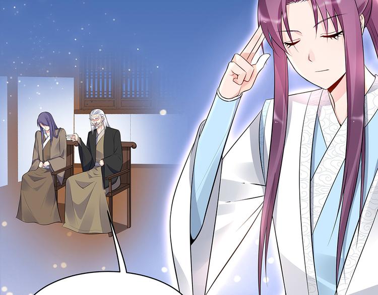 神医无双txt下载地址漫画,第24话 看好戏2图