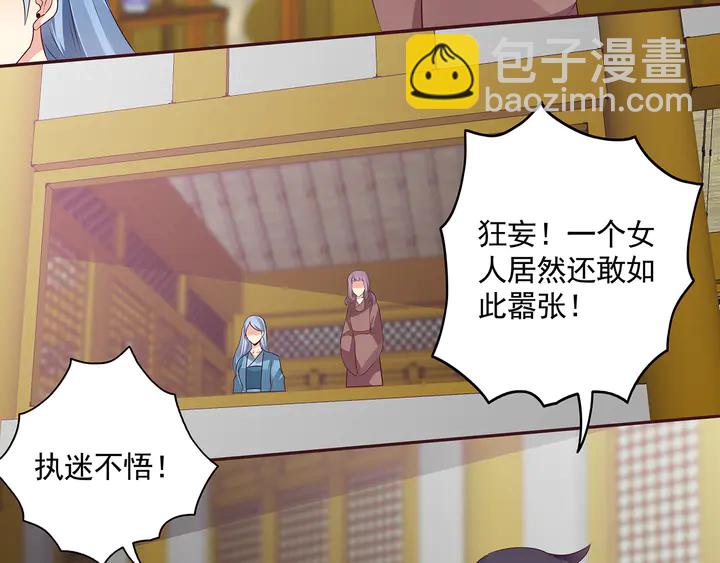 神医无双txt下载地址漫画,第154话 让你们见识一下2图