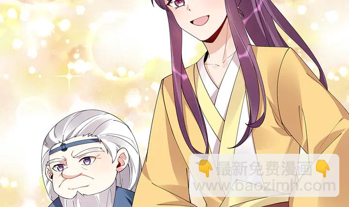 神医无双txt下载地址漫画,第67话 就凭你？1图