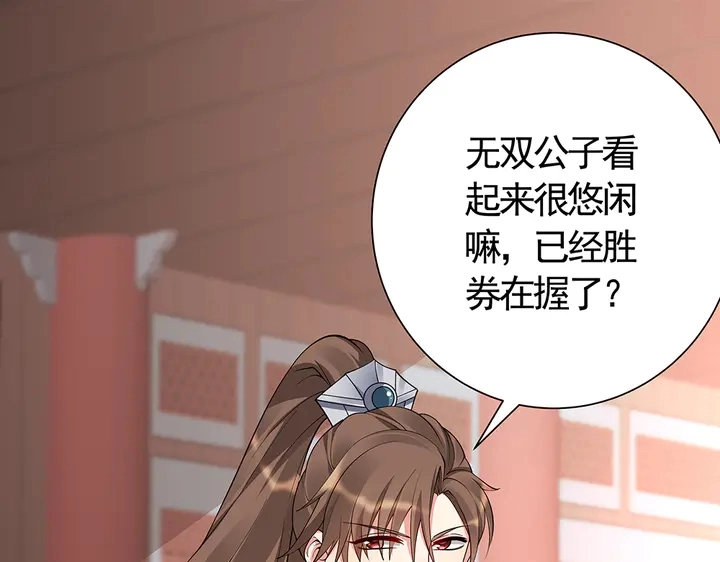神医无双txt下载地址漫画,第60话 如此雄厚的实力1图